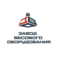 "Завод весового оборудования", ООО